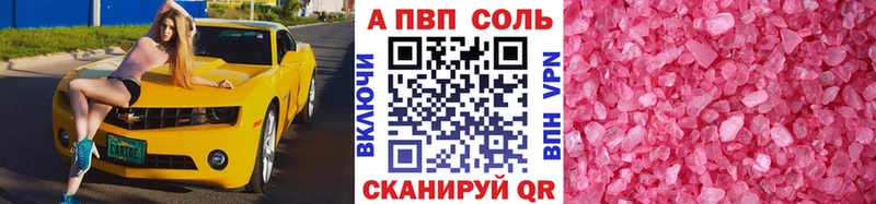Alpha PVP СК  Темрюк 