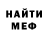 Амфетамин Розовый Simon Blake