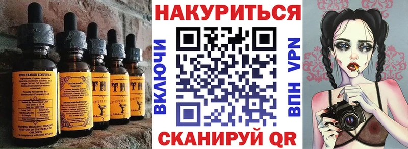 Печенье с ТГК марихуана  Темрюк 