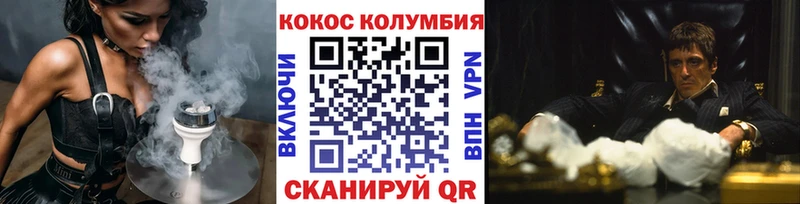 как найти   Темрюк  КОКАИН Columbia 
