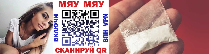 купить наркотик Темрюк МЯУ-МЯУ 4 MMC