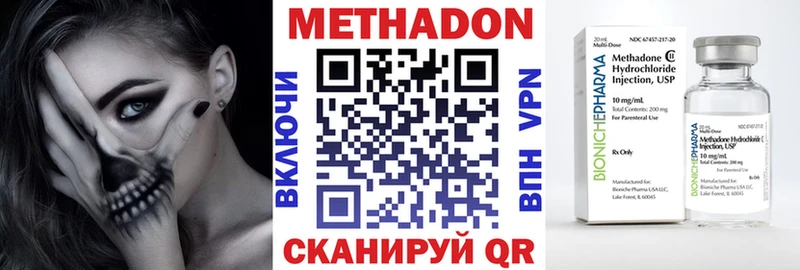 Метадон VHQ Темрюк